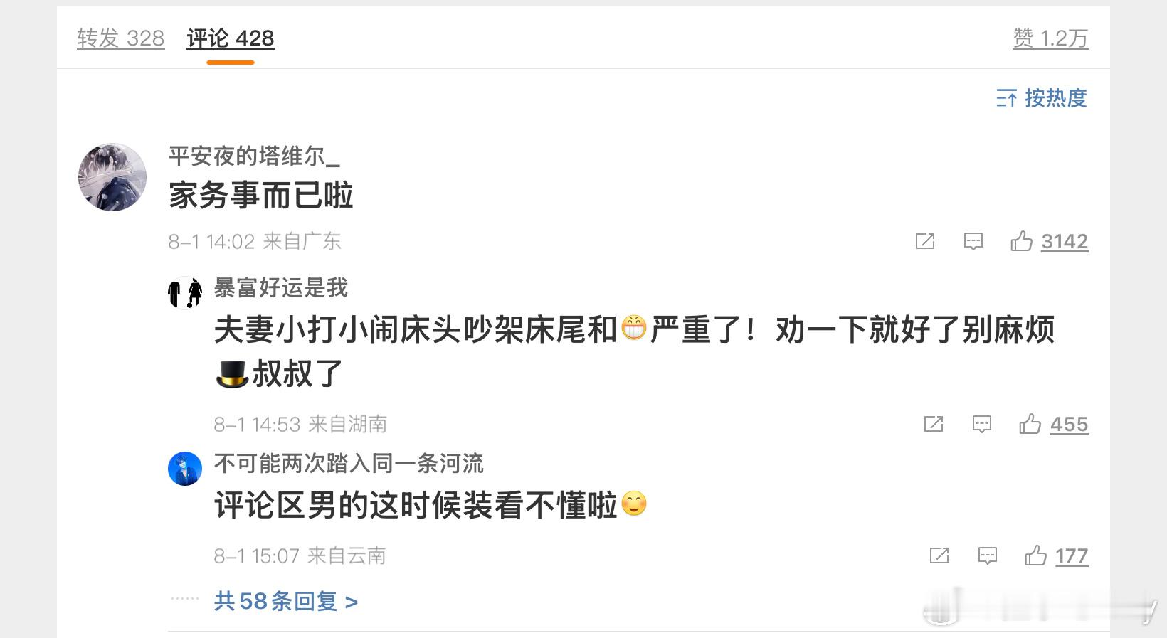 韩女子怀疑丈夫出轨将其生殖器切断果不其然评论区一群出生在纷纷叫好，记住她们的嘴脸