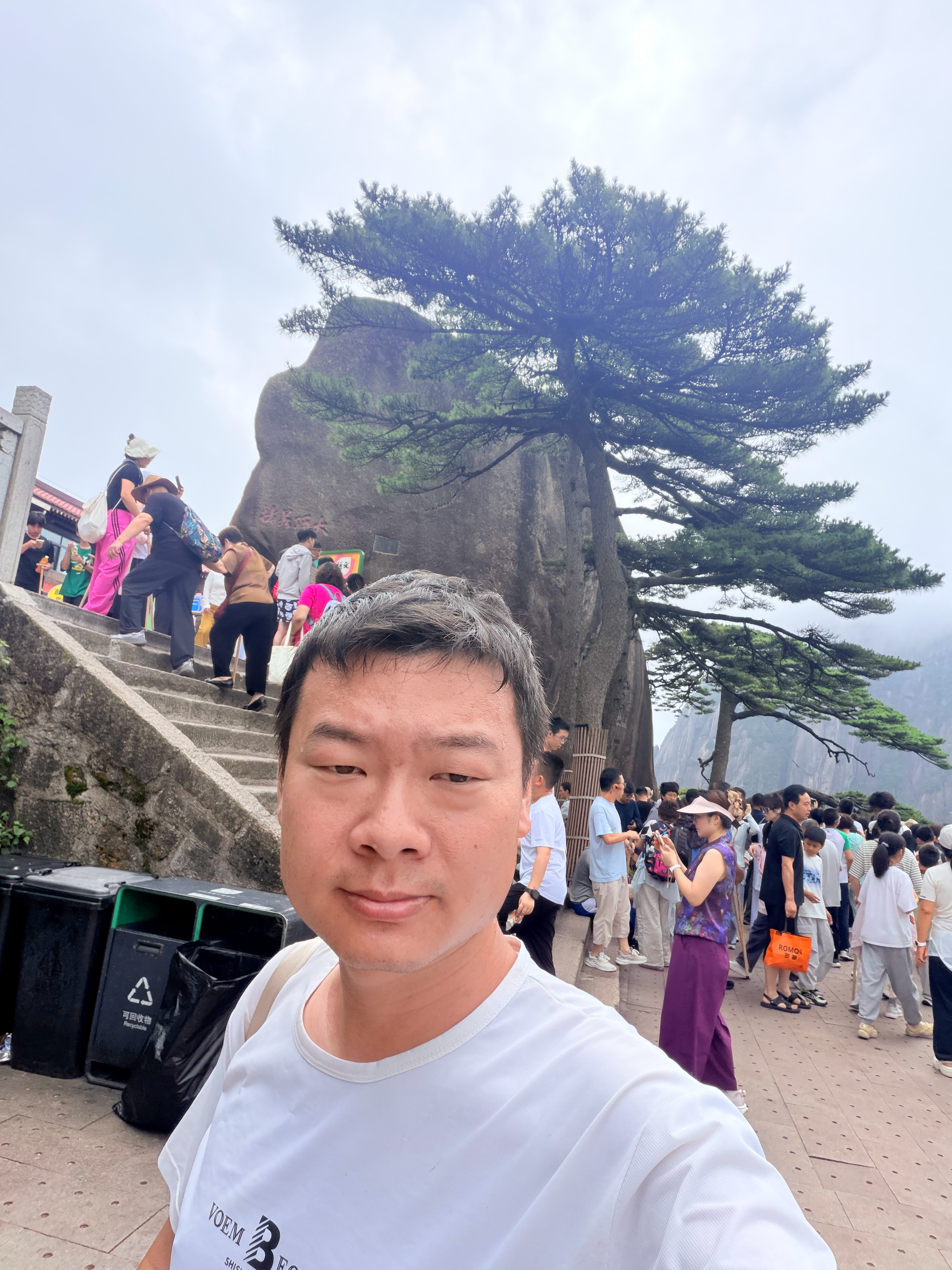 安徽黄山到此一游！ 黄山·中国黄山风景名胜区