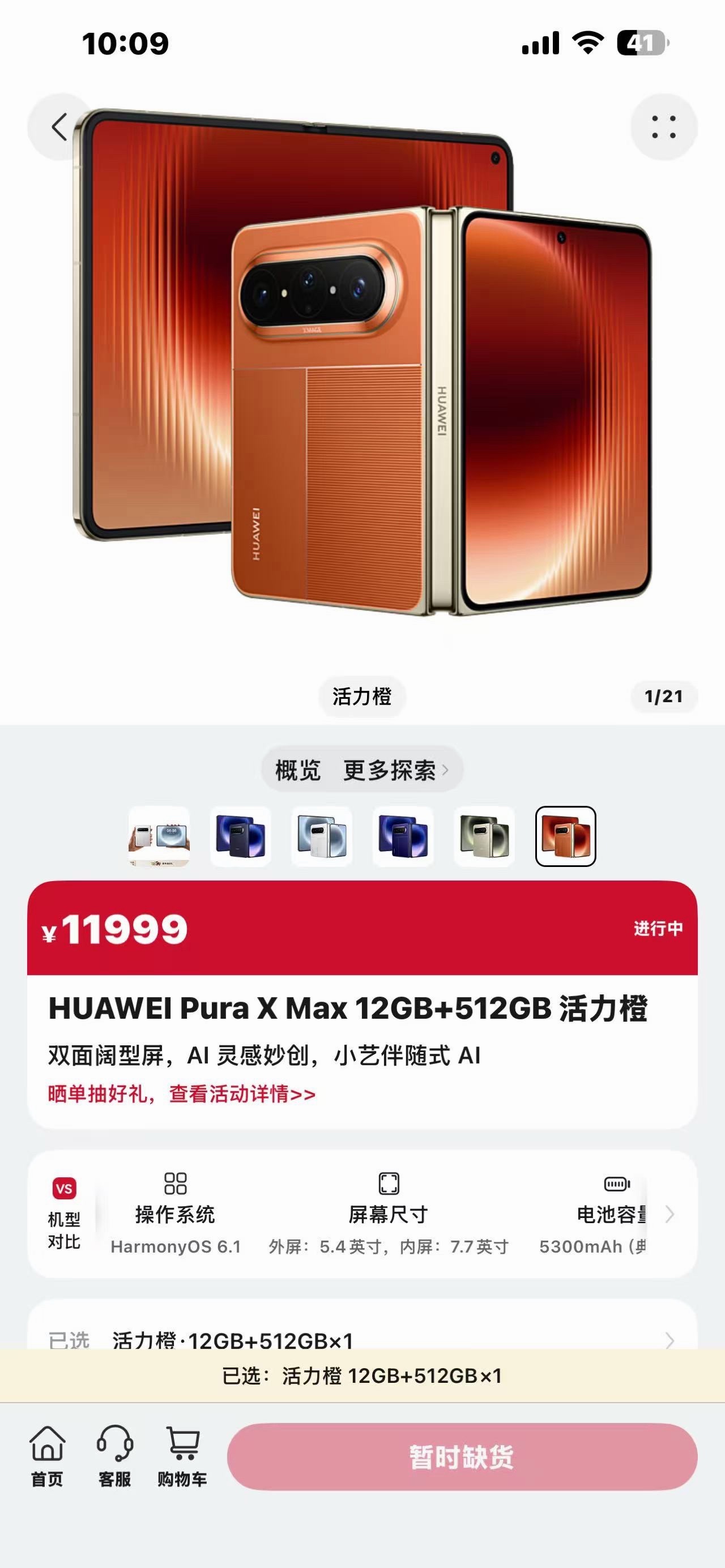 华为大阔折真香今天全球首款大阔折华为Pura X Max正式开售，线下门店那叫一