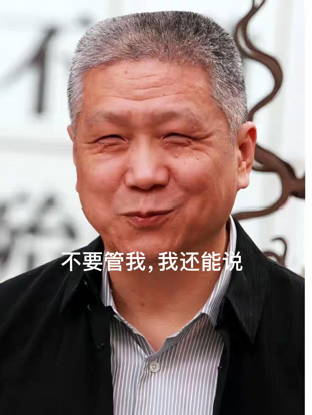 黑
真黑
马未都之后的日子怕是不好过了，得罪这么多人，让他们下不来台

在大家都