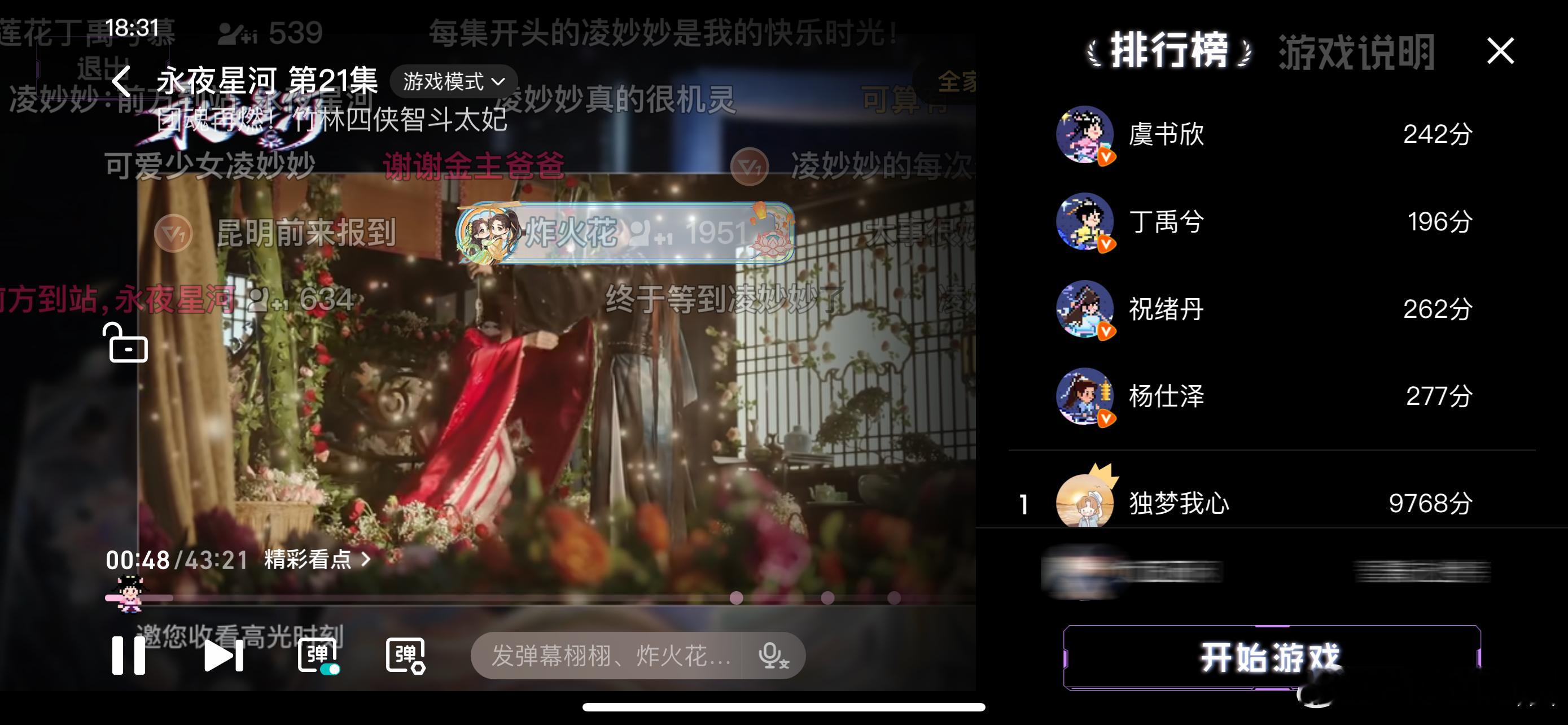 #人机哥玩游戏得最高分##鸡柳哥果然是人机#神了！竹林四侠在弹幕小游戏里角逐，人