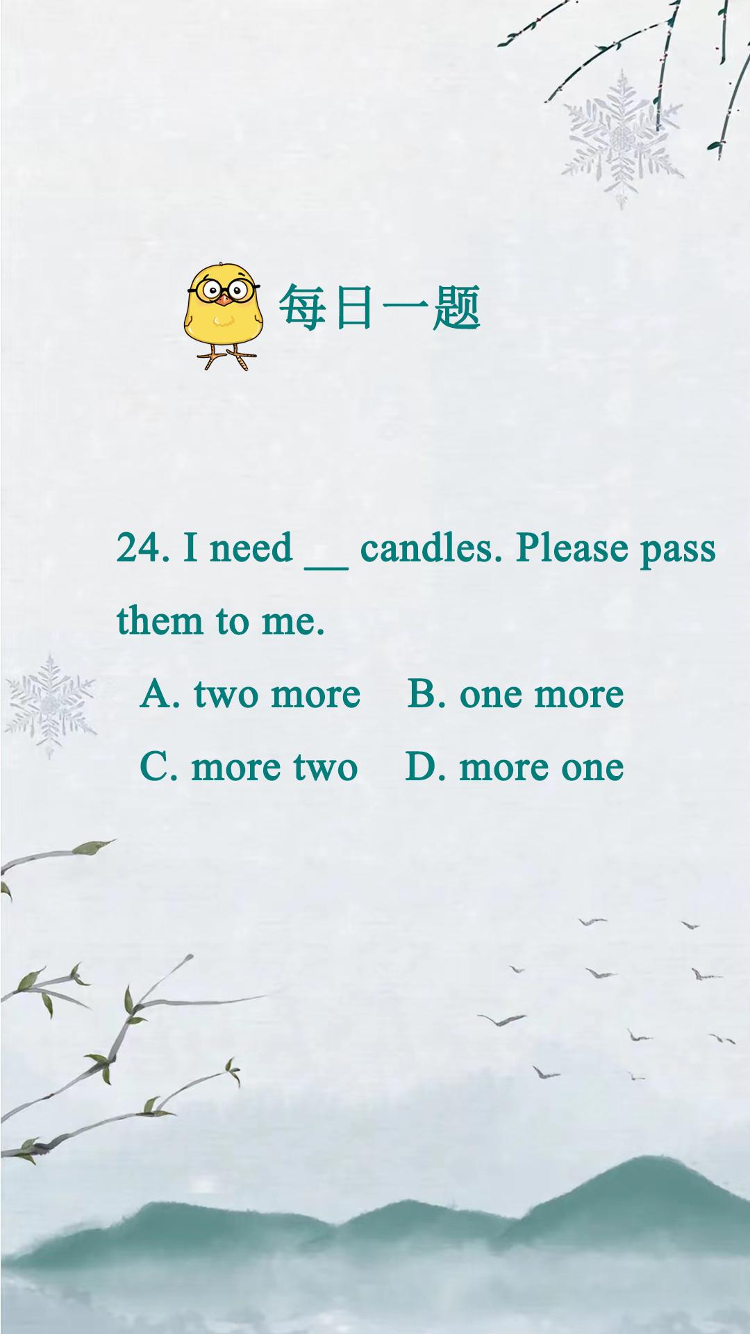 每天一题英语易错题#每天学习一点点 #语法 #英语