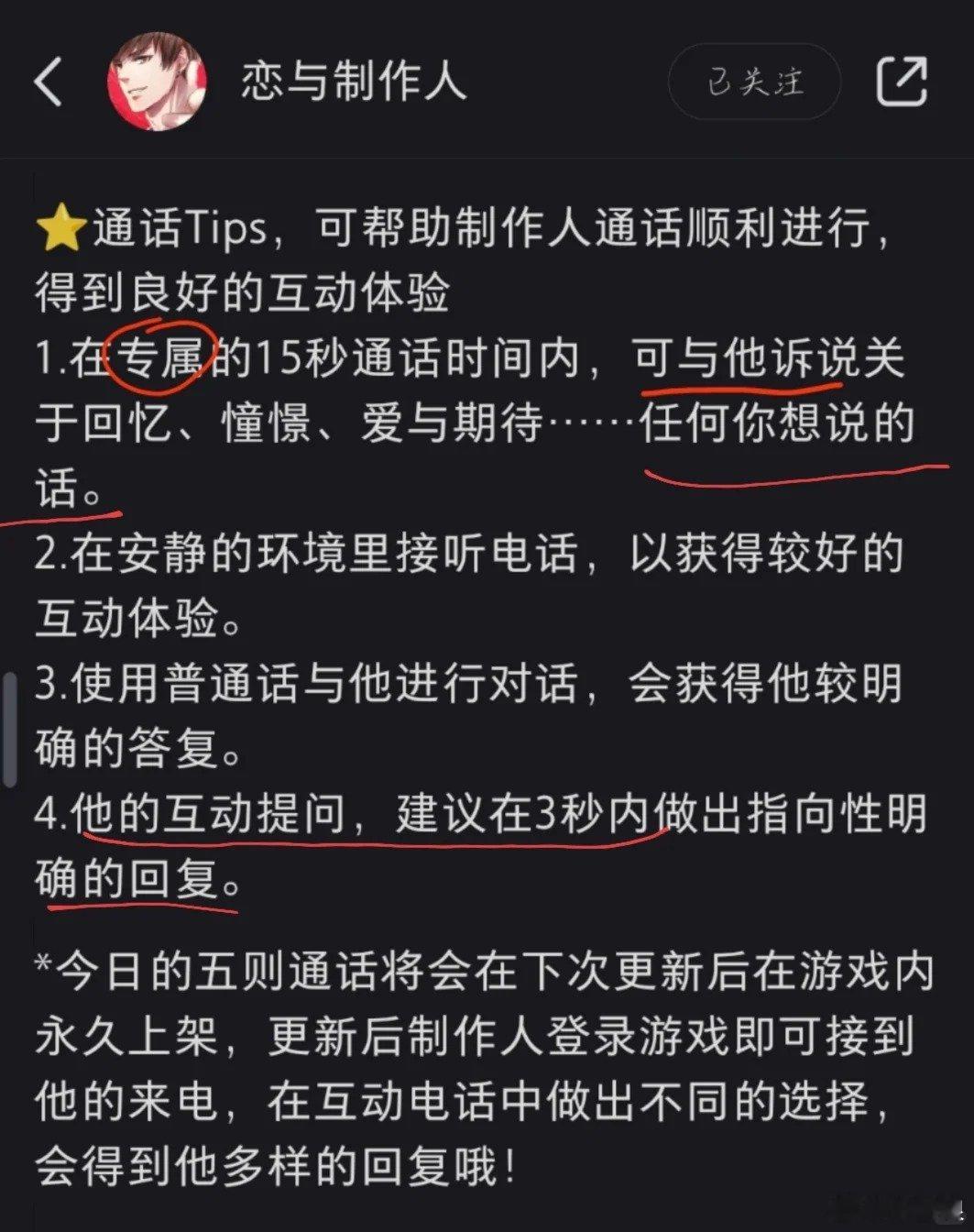 什么？这次是专属通话？[允悲]我全程吃饭接的电话，小凌“你那边什么声音？”，我还