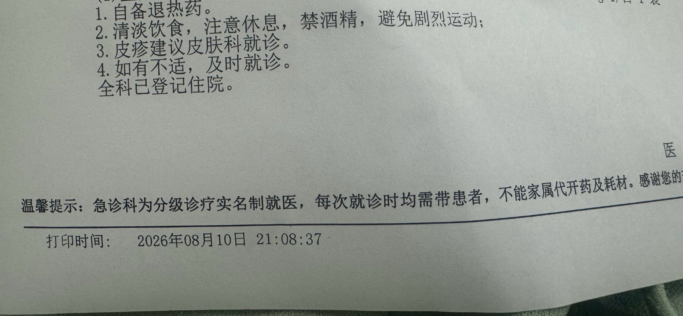 一个人挂水缴费拿结果。又到了叫嚷我不要很多很多的钱我要很多很多陪伴的网易云时刻。