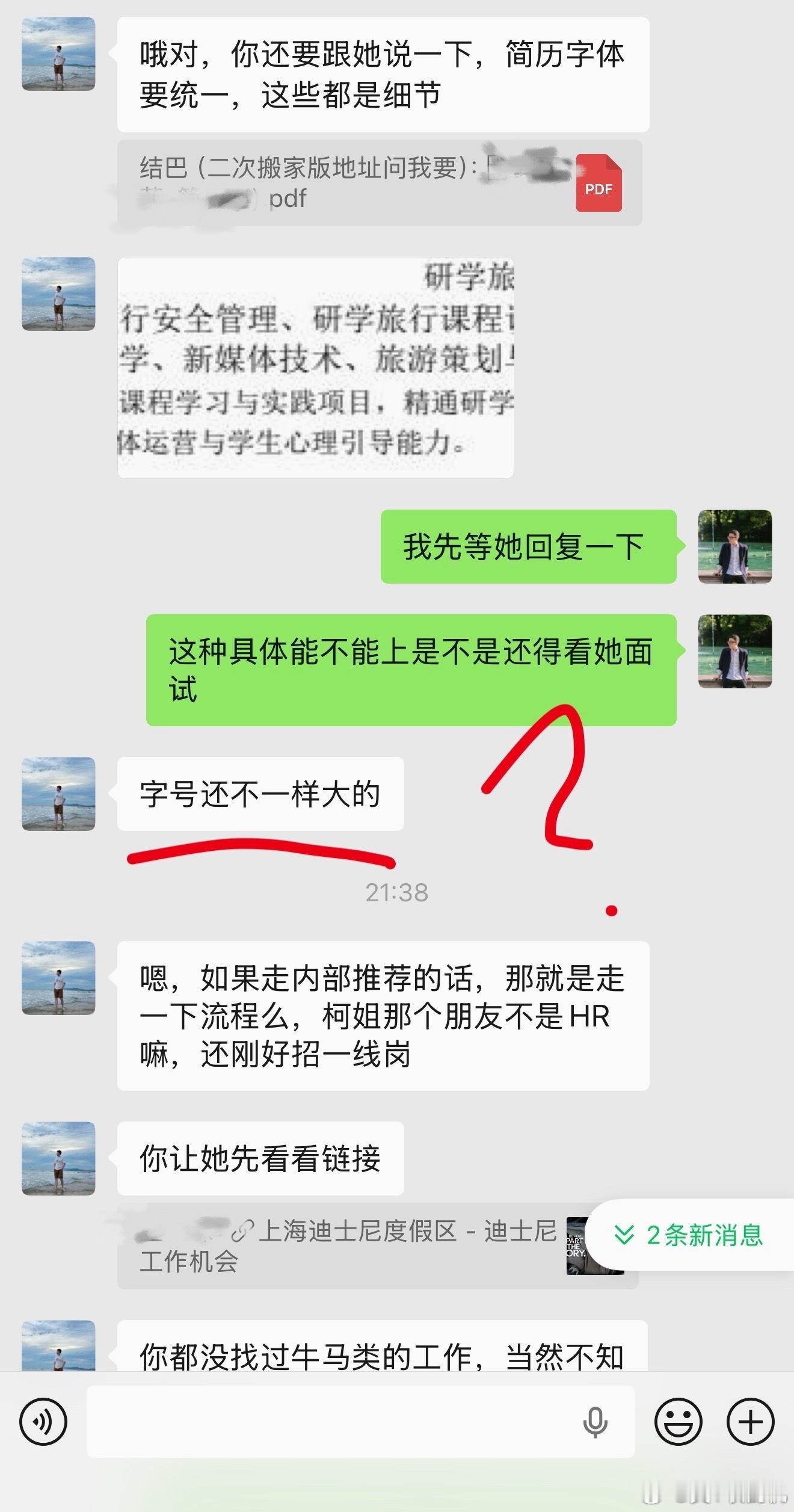 有预感这次当家长也不是一份好差事