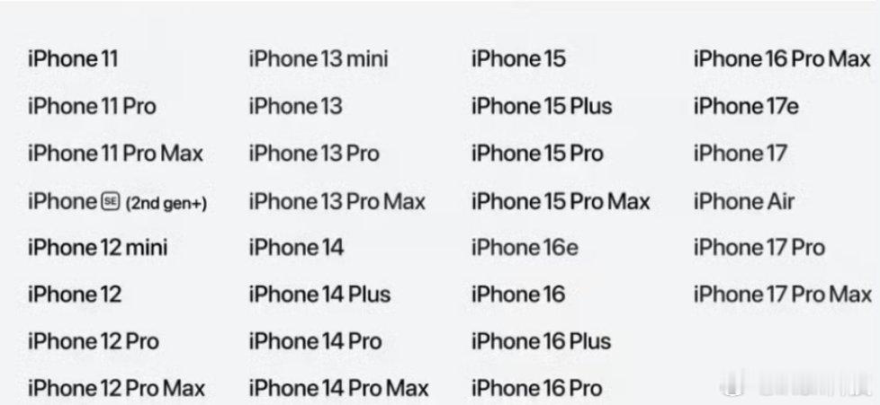iOS27适配机型公布虽然说iOS27这次升级不算特别大但他到11那一代都还能更