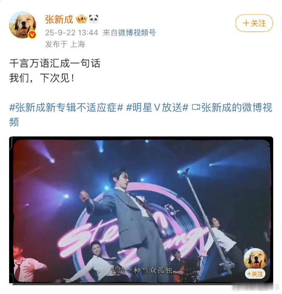 张新成的17分钟和一句话 张新成太值得了，入股不亏！ ​​​