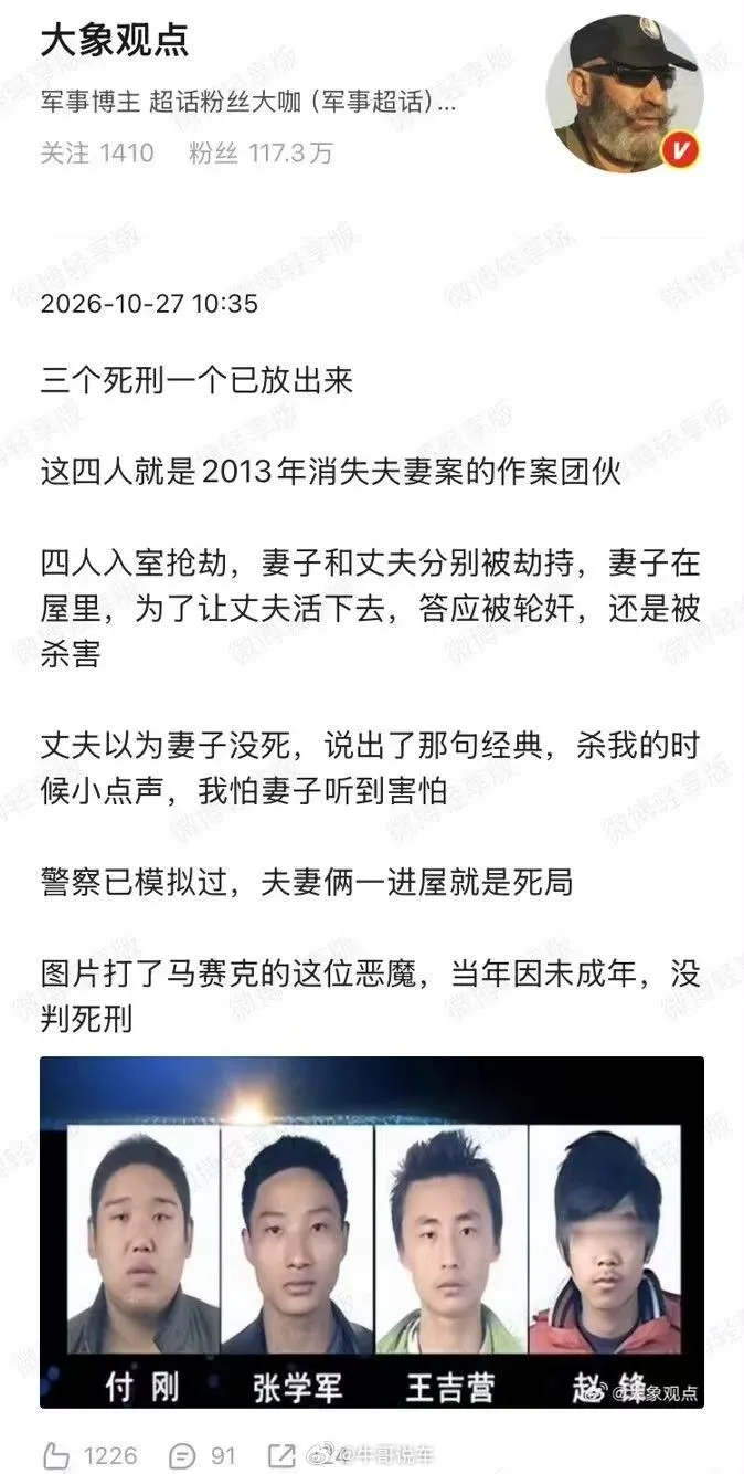 说是有个cs放出来了。但有这样的案底，在社会上估计也很难谋生 ​​​