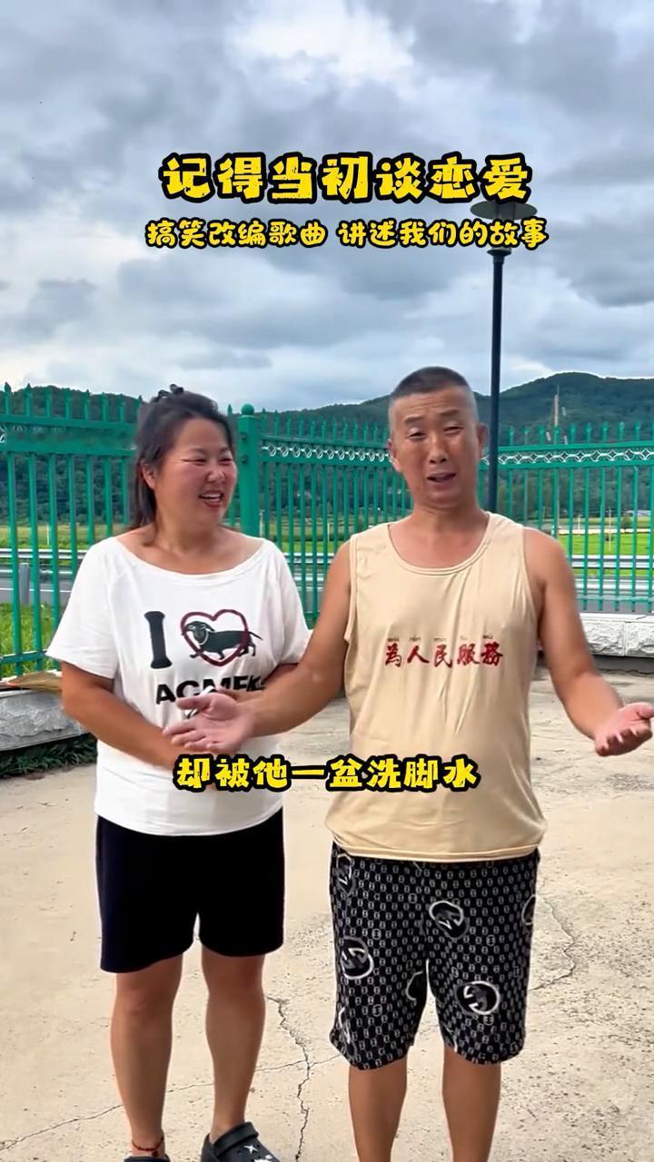 搞笑改编歌曲讲述我们的故事。
记得当初谈恋爱，我不敢表白。那时穿过喇叭裤，草绳当
