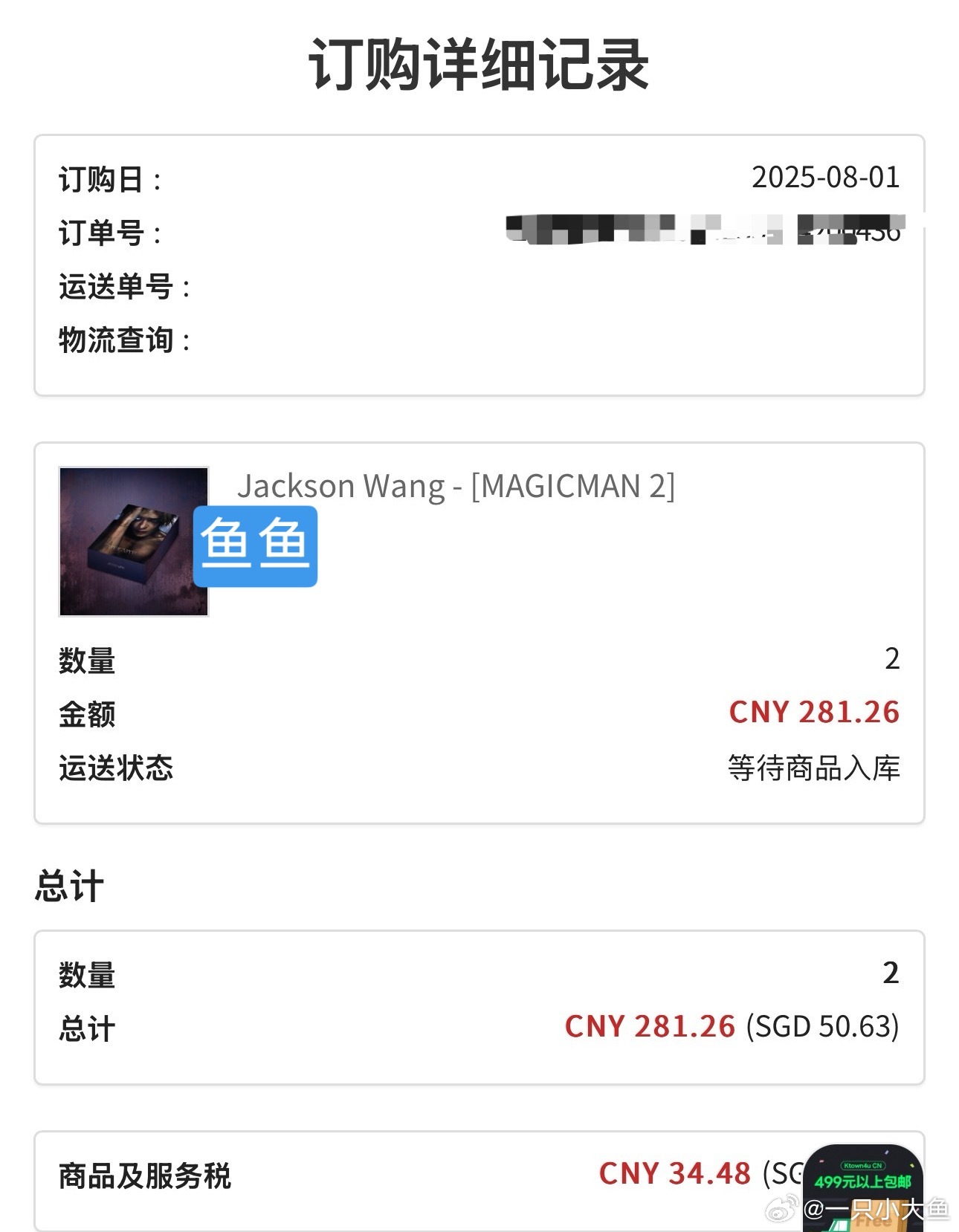 不管了 先买了再说magicman2 ​​​