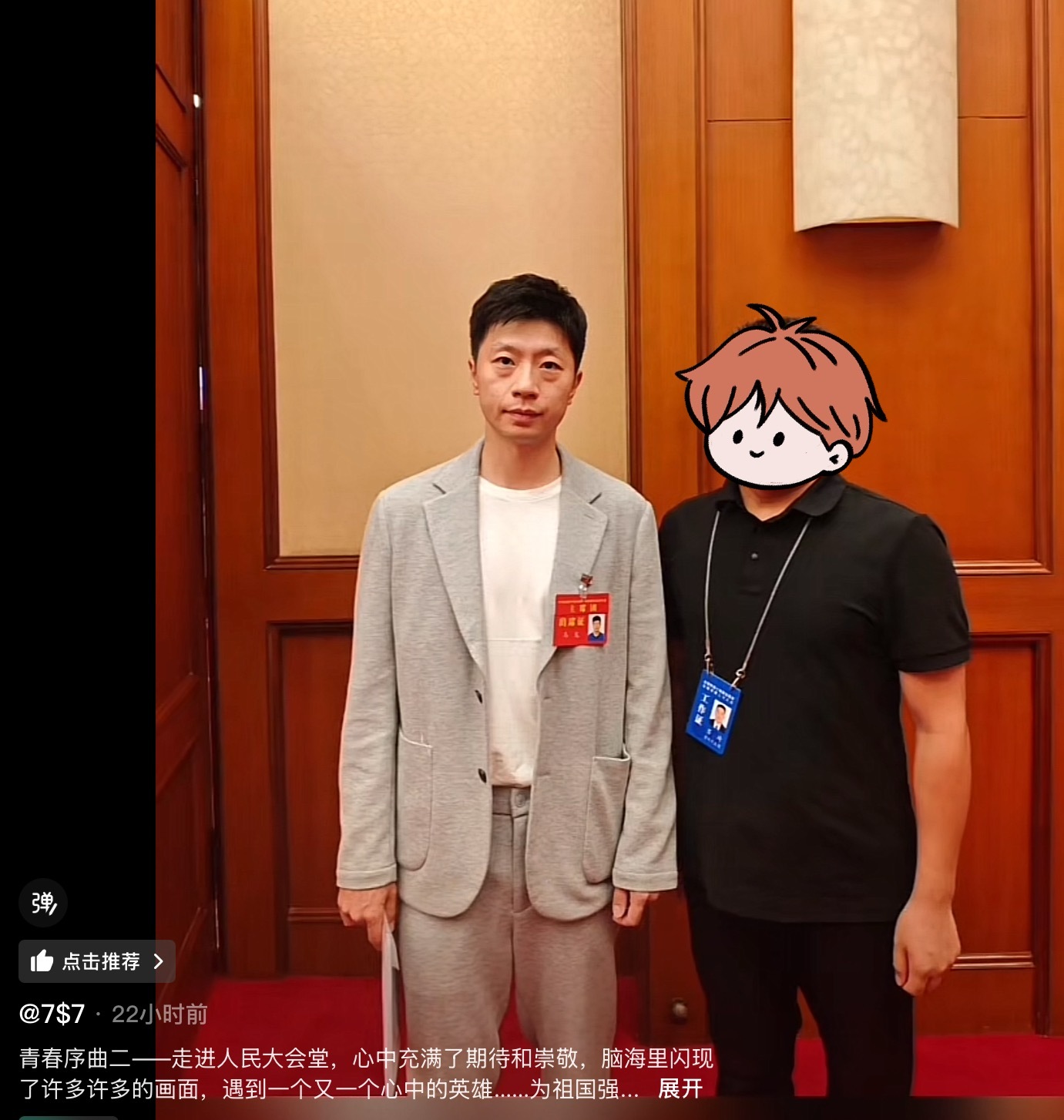 [允悲]还能有 ​​​