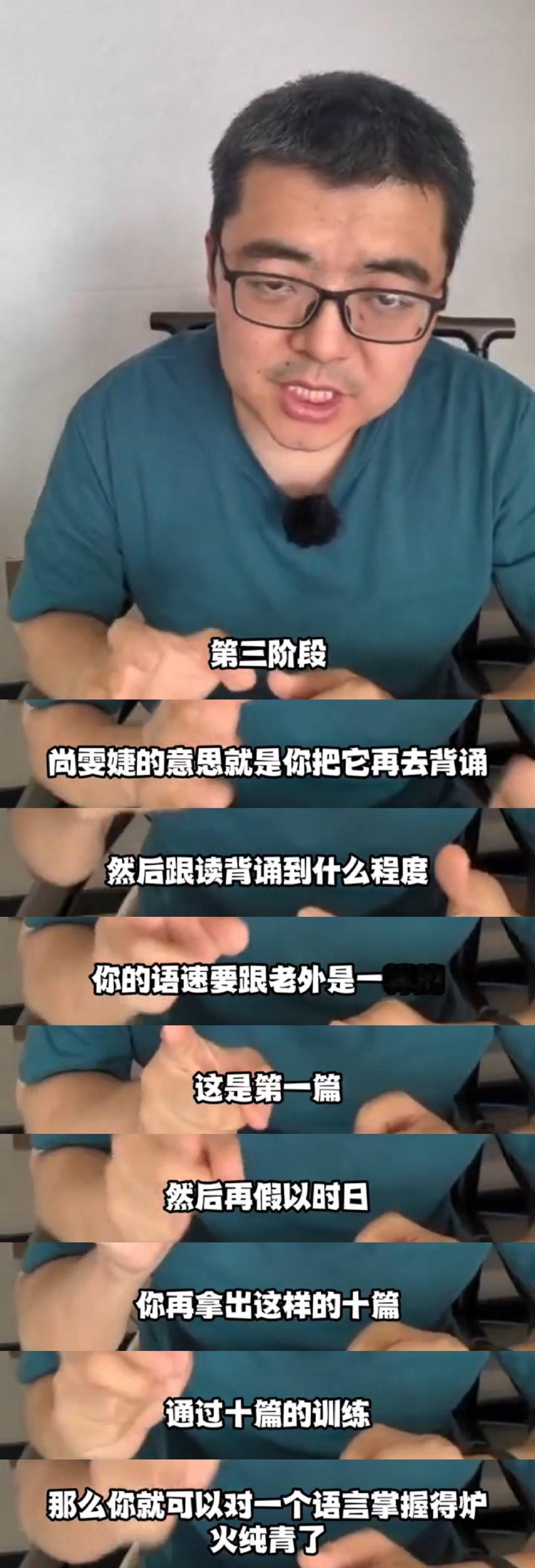 #尚雯婕说教朱丹英语快友尽了# 英语考研老师都在推荐的尚雯婕外语学习法，真的很高