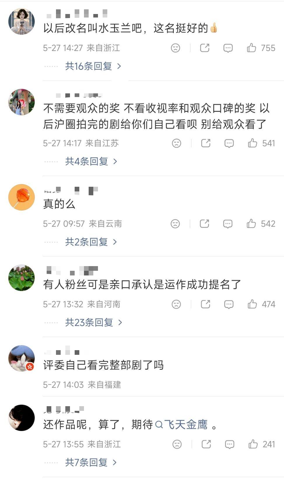 白玉兰评选标准只有一个翻车了！ 