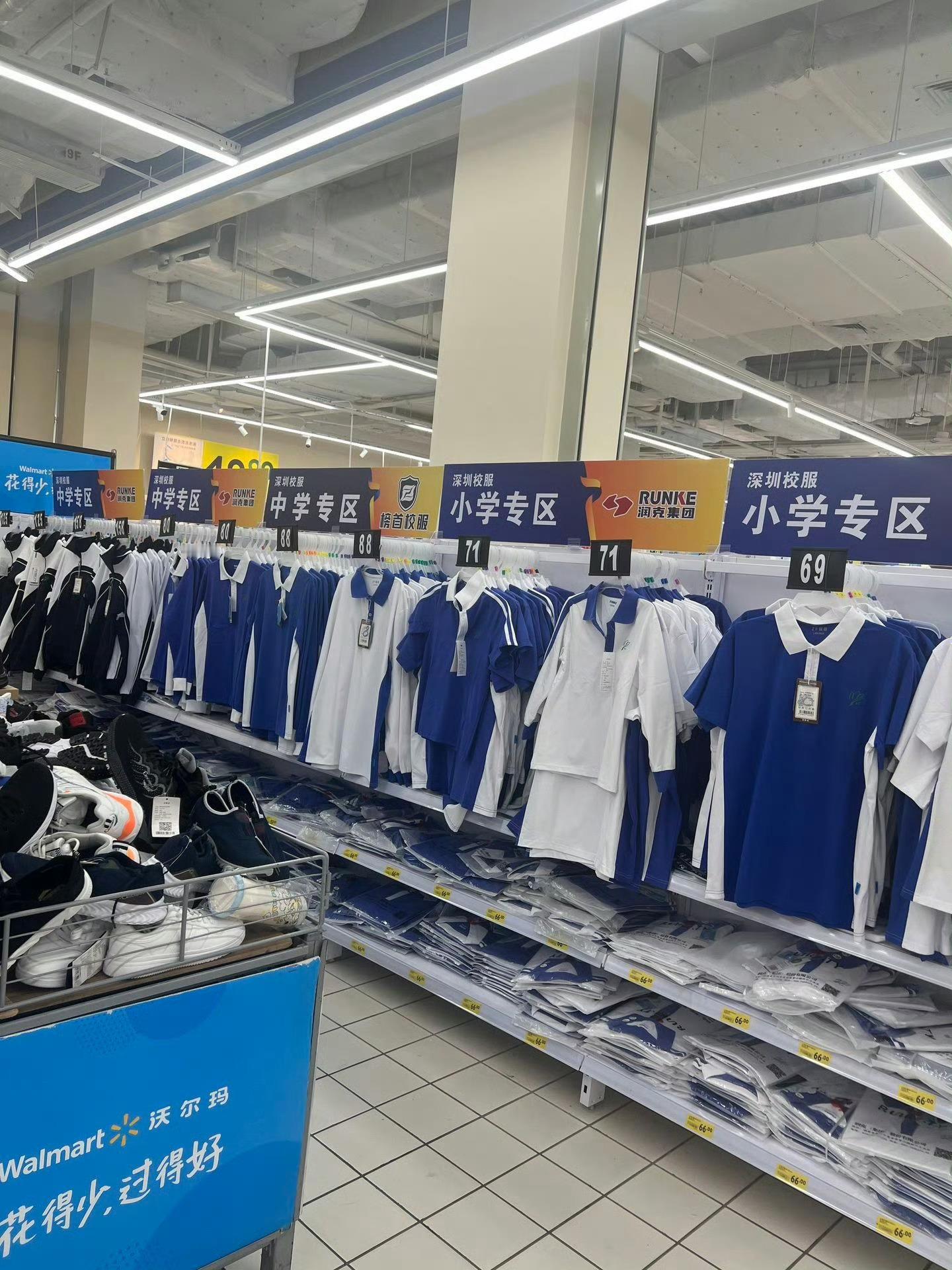 深圳校服真香深圳能够上超市去买校服这件事情是真的好！值得全国范围去推广……作为隔