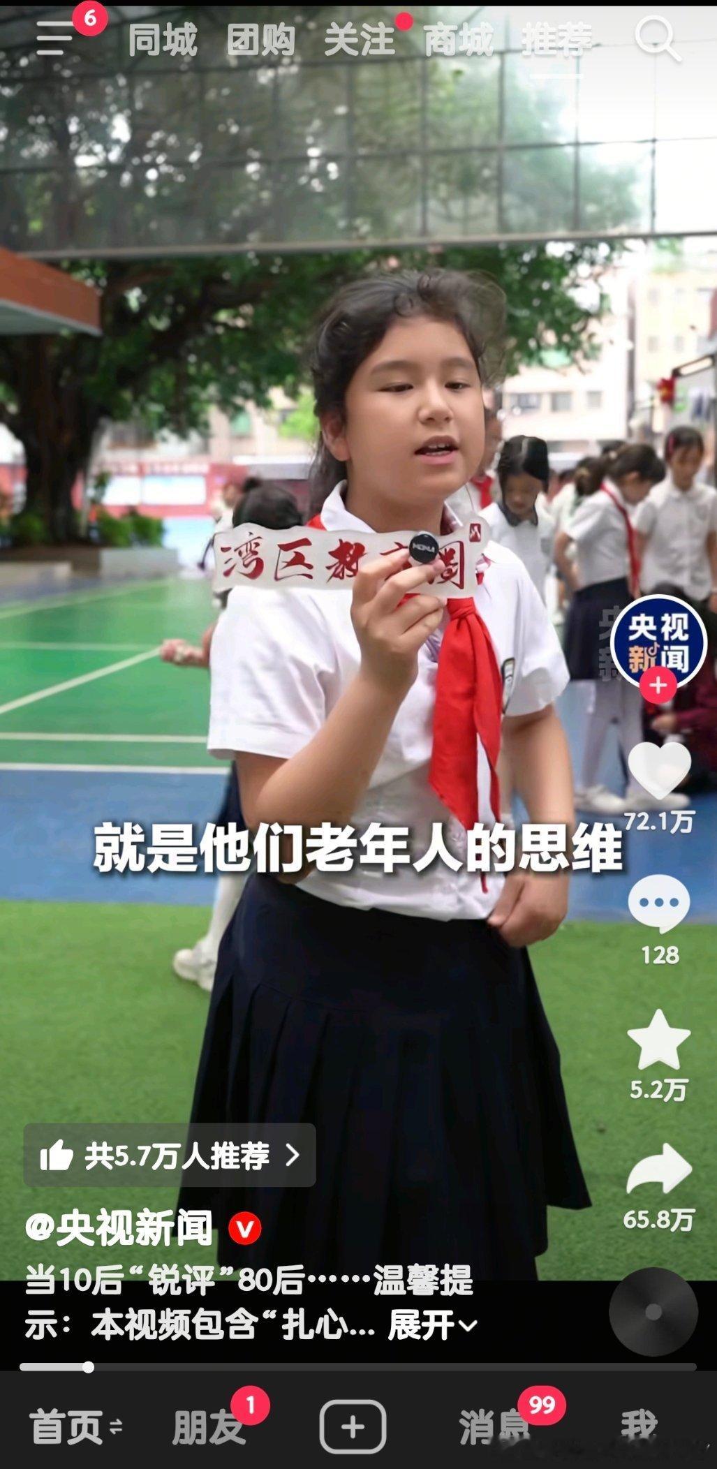 80后：当年的“弄潮儿”，如今成了10后口中的“复古代表”，建议直接组团出道“怀