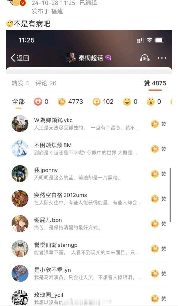 tg 如何看待齐司礼推装币不成破防到给对家厨子罐这一行为？ ​​​