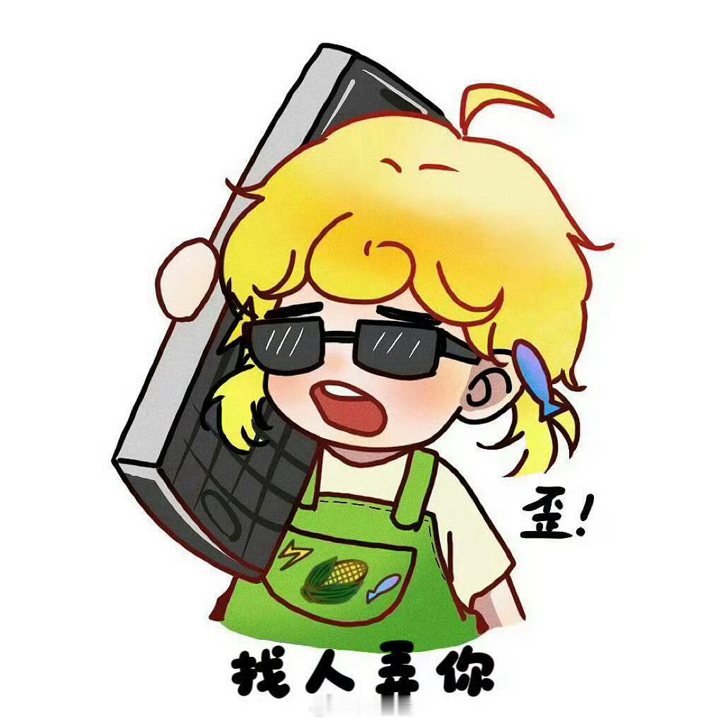 甜玉米携栩仙救白娘梓🌽田栩宁梓渝cp粉不会向瑞鹤妥协 瑞鹤娱乐！瑞鹤娱乐！别躲