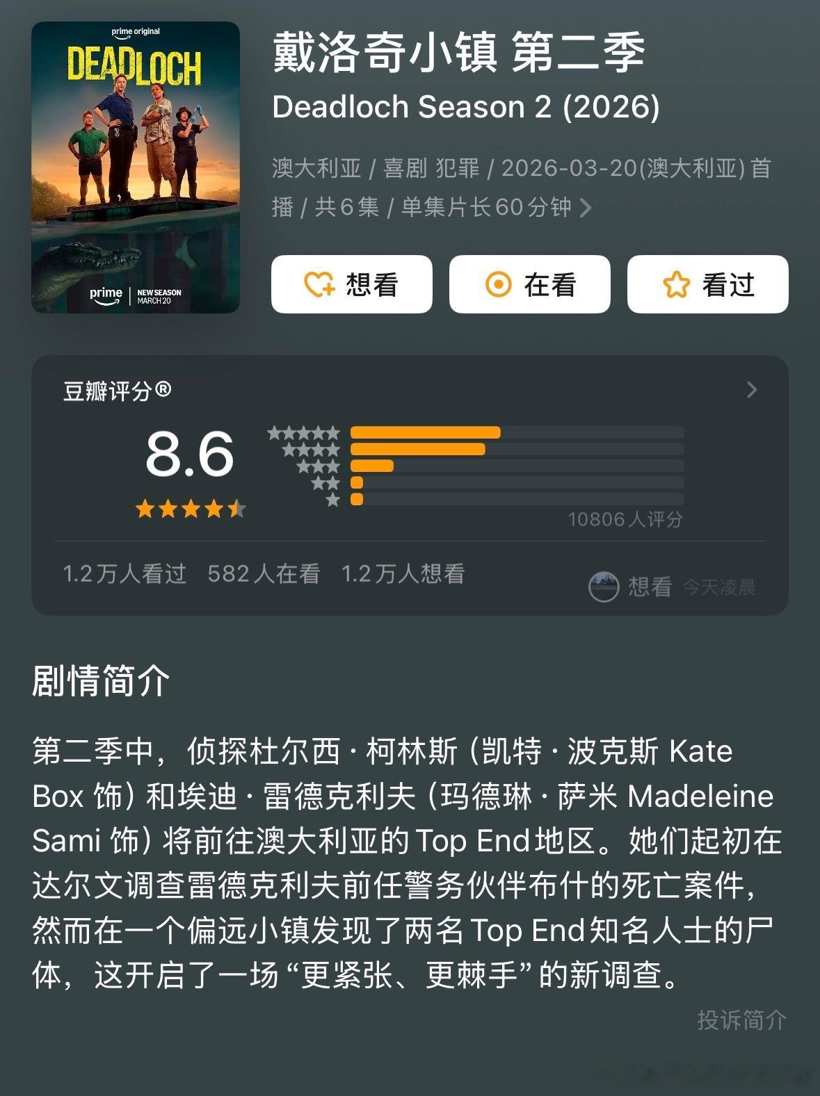 好剧推荐 朋友们又入了个雷霆好剧！《戴洛克小镇》第一季 & 第二季，巨炸裂的女性