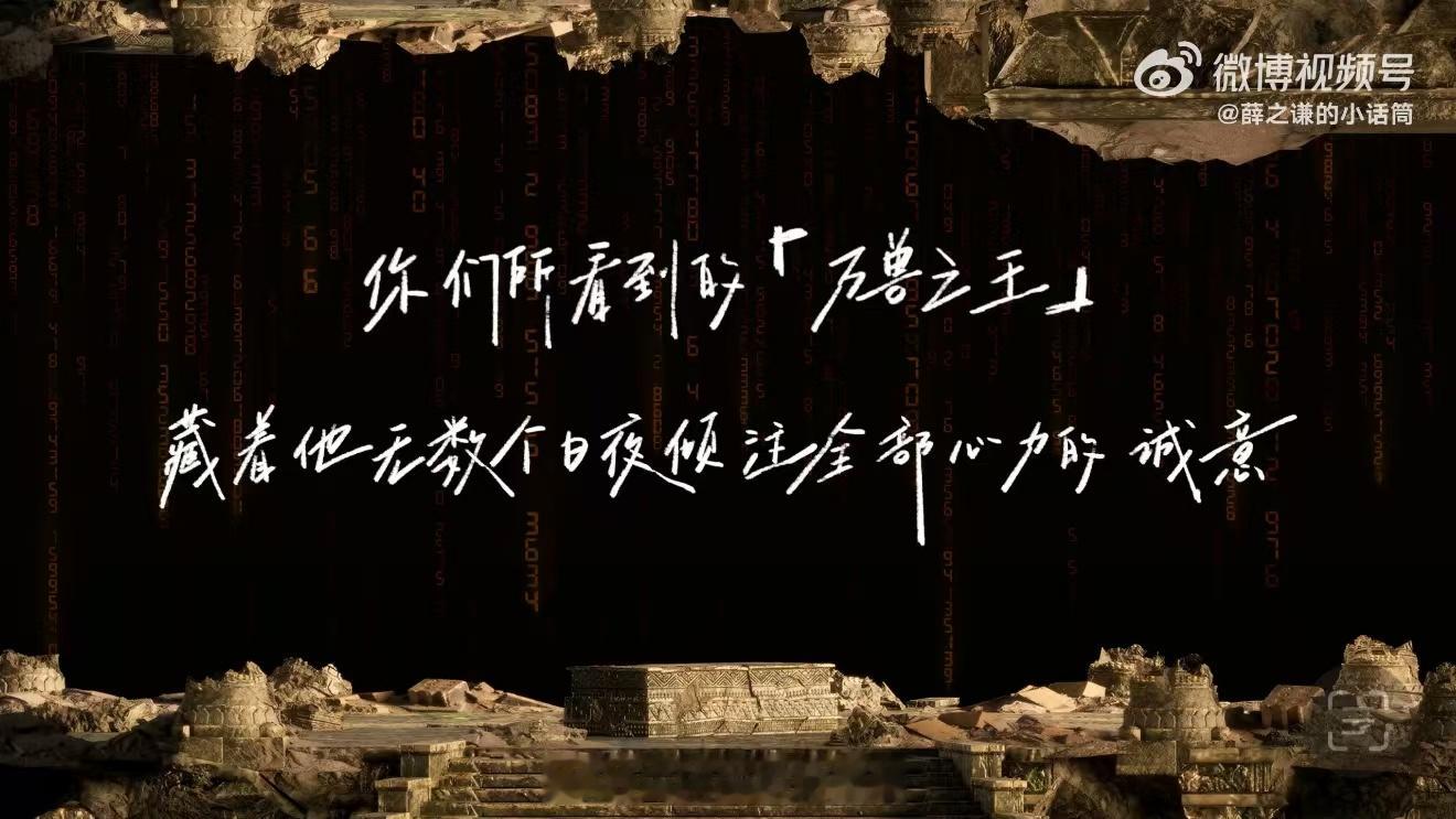 薛之谦对舞台细节有多较真薛之谦那些你不曾看到的满满奔赴 为画面较真到凌晨的背影，
