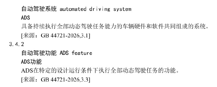 汽车小蓝灯纳入国标汽车灯具不得显示文字 智驾小蓝灯真的是新的光污染源，而且各种位