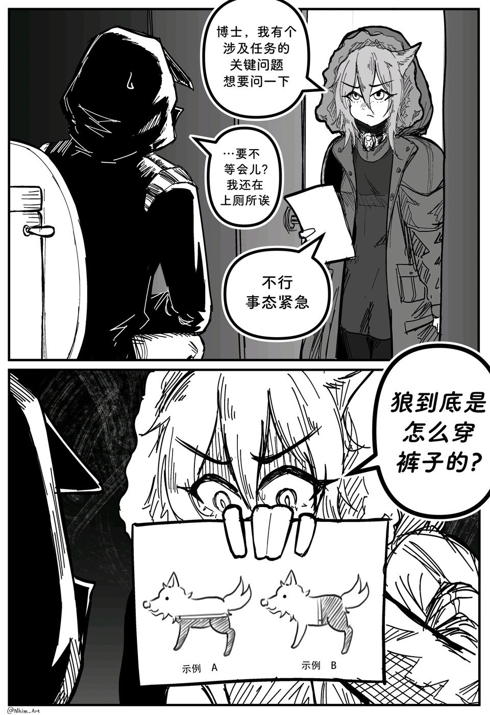 所以怎么穿裤子？ ​​​