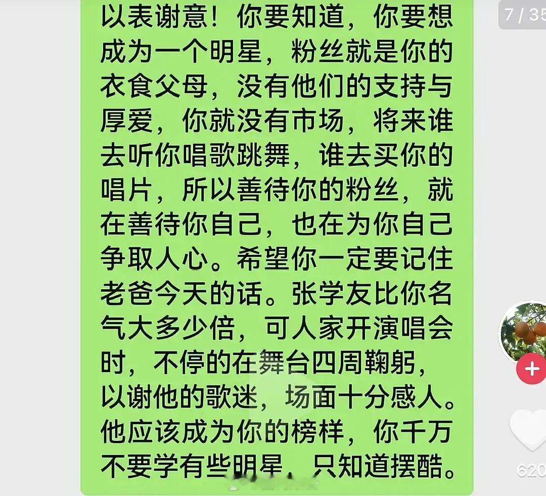 说严浩翔爸爸爹味重的，都好好看这段话……...只有路人看完整段聊天记录，反正我看