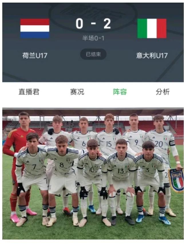🇮🇹意大利足球🇮🇹
意大利U17依靠奇亚尔迪和利贝拉里的进球，2:0击败