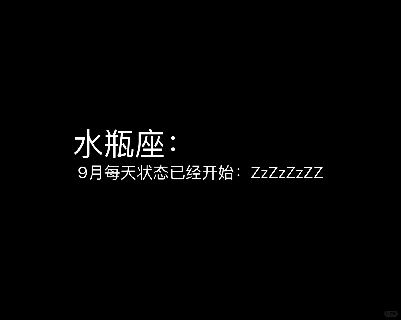 摆又摆不烂，躺又躺不平