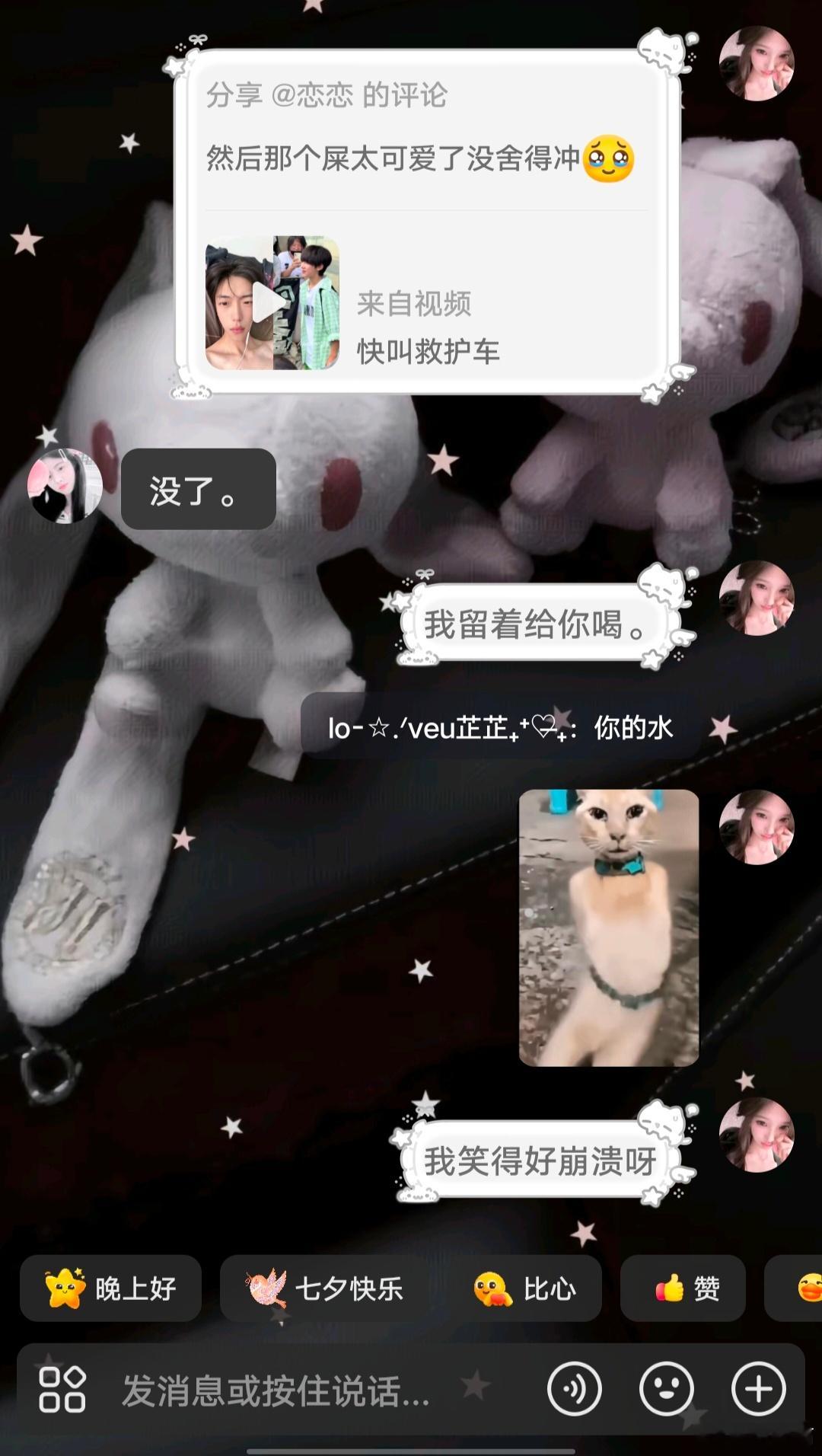 无语子。 