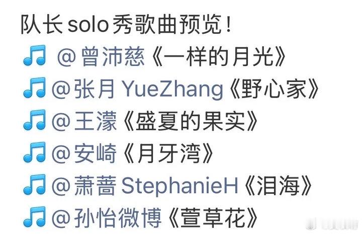 压力大的可以看看浪姐三公队长压力大的可以看看浪姐三公队长浪姐三公队长三天三个舞台