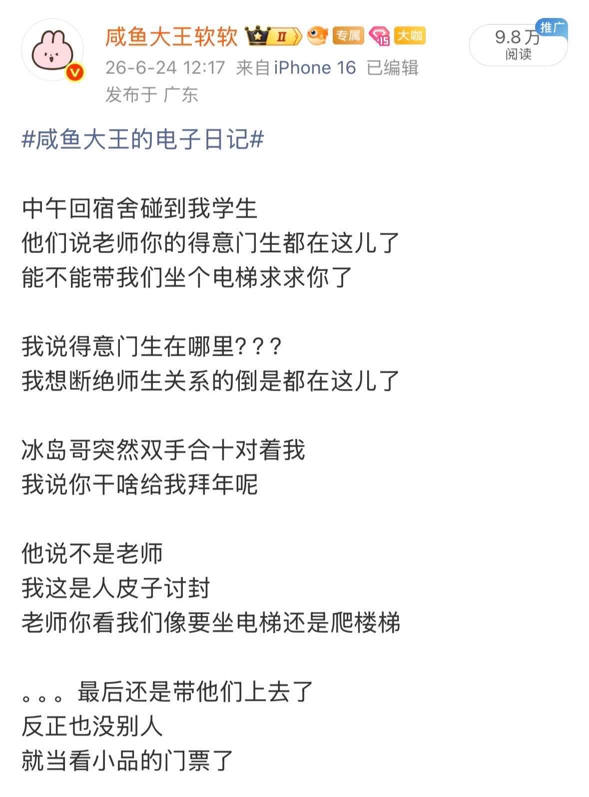 文科女你们再这样我告老师了 