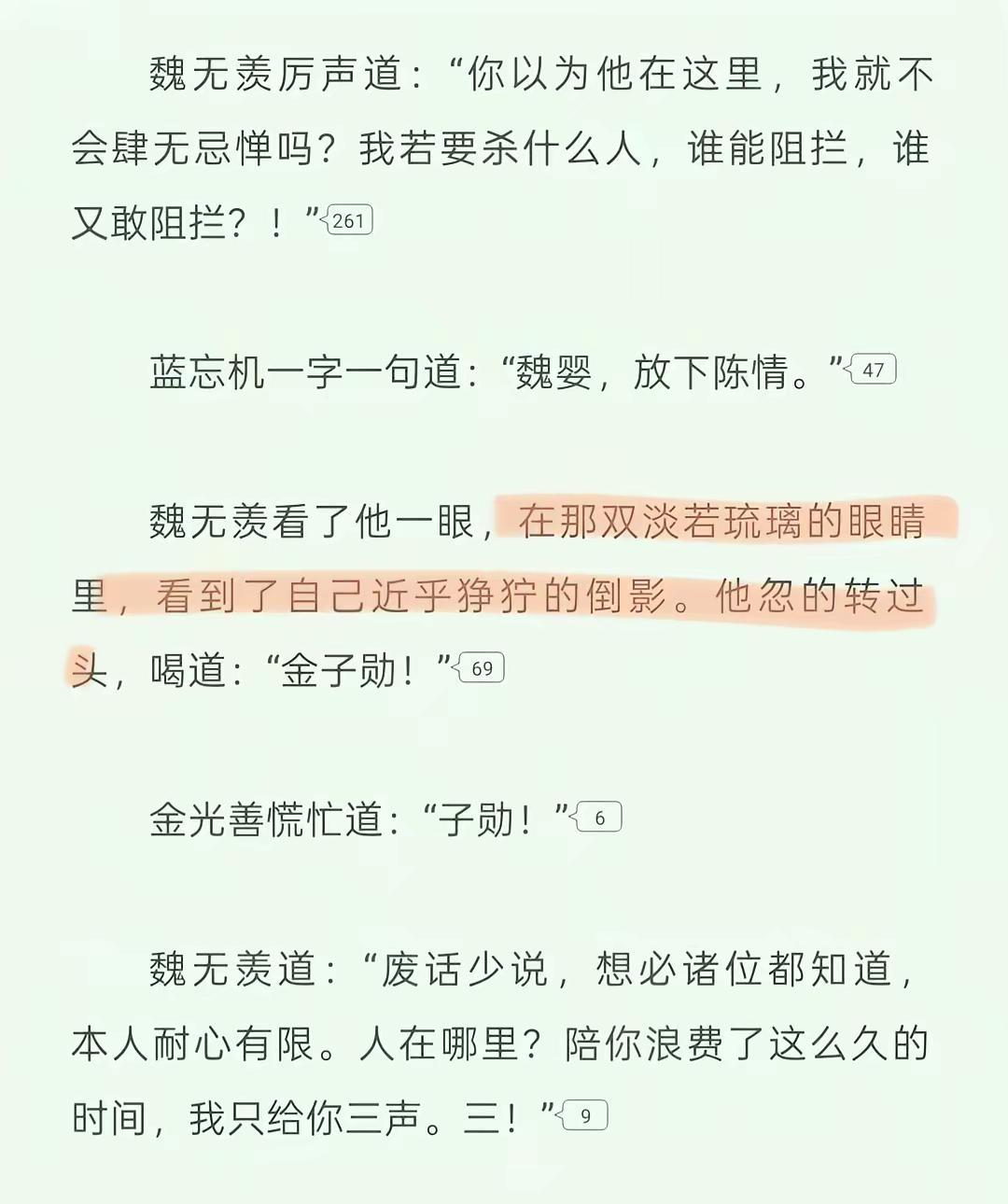 非常喜欢墨香铜臭给予蓝忘机琉璃眼设定。蓝忘机就是魏无羡的清心音。琉璃有意佛法的明