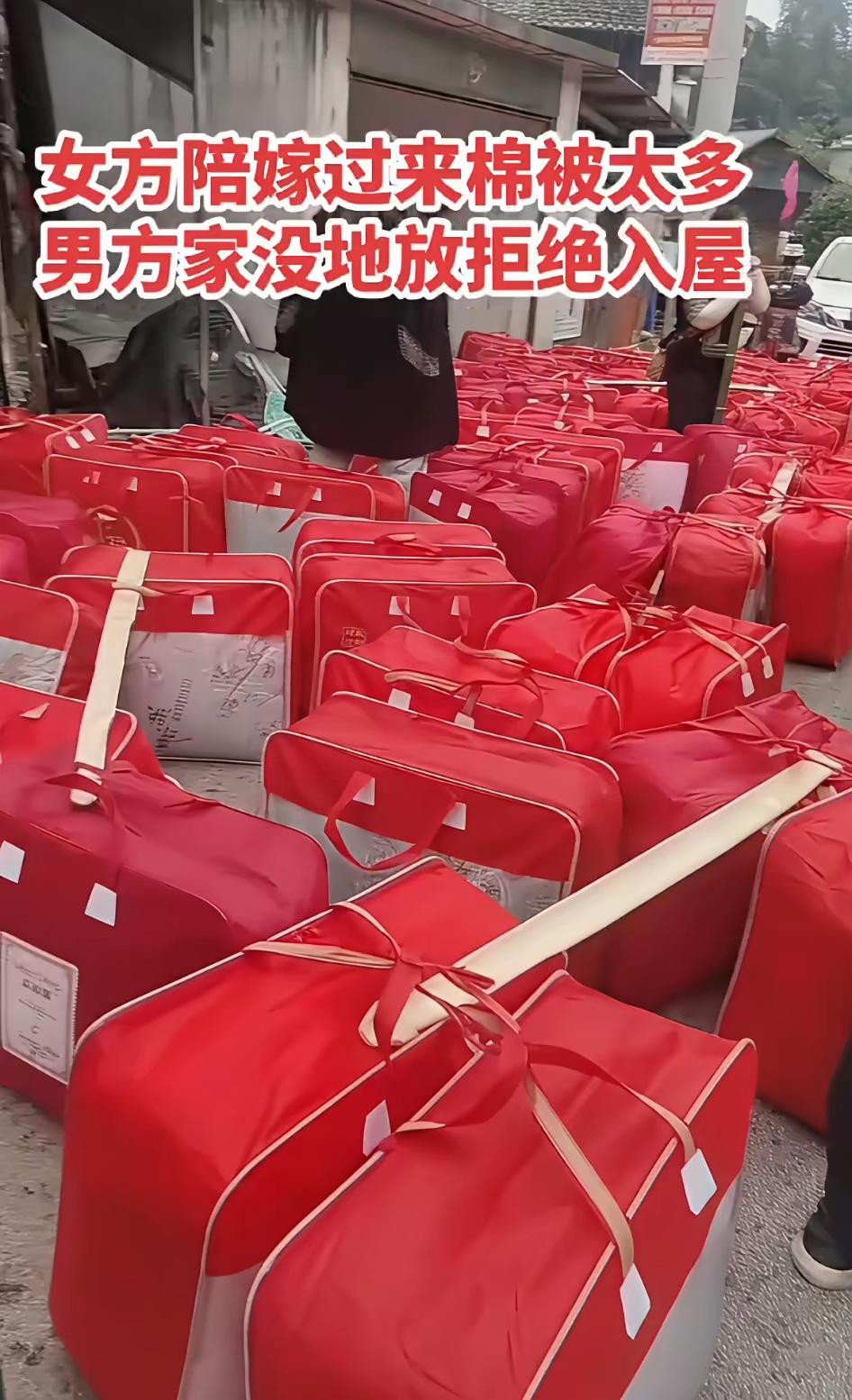 网友神评：估计女方家是卖床上用品的，反正也不好卖，多拉几十条被子，权当陪嫁品了