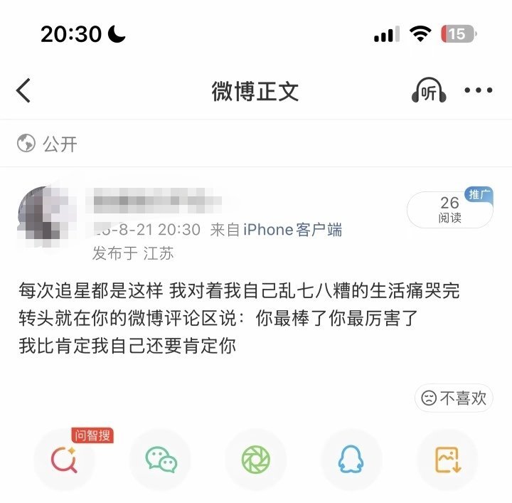 然后发出这句话之后你的心情变好了很多。 