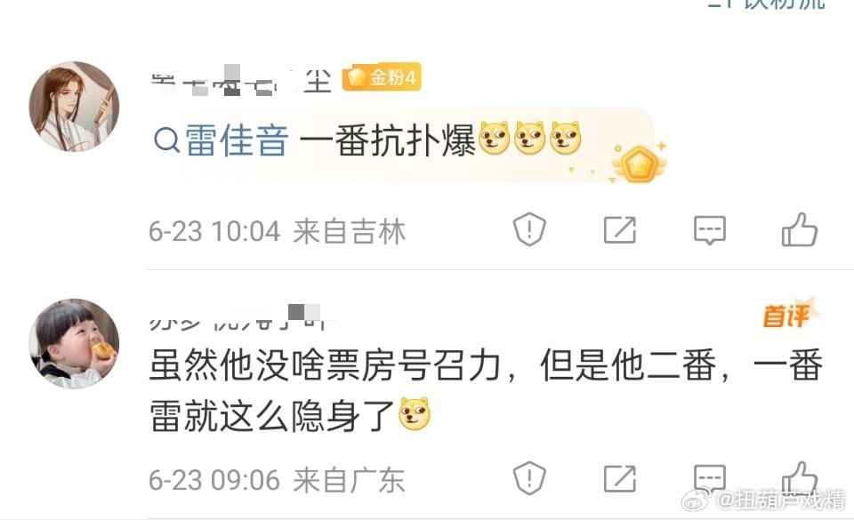 抓特务票房赢了就是男主，扑了就是二番胡歌粉丝行