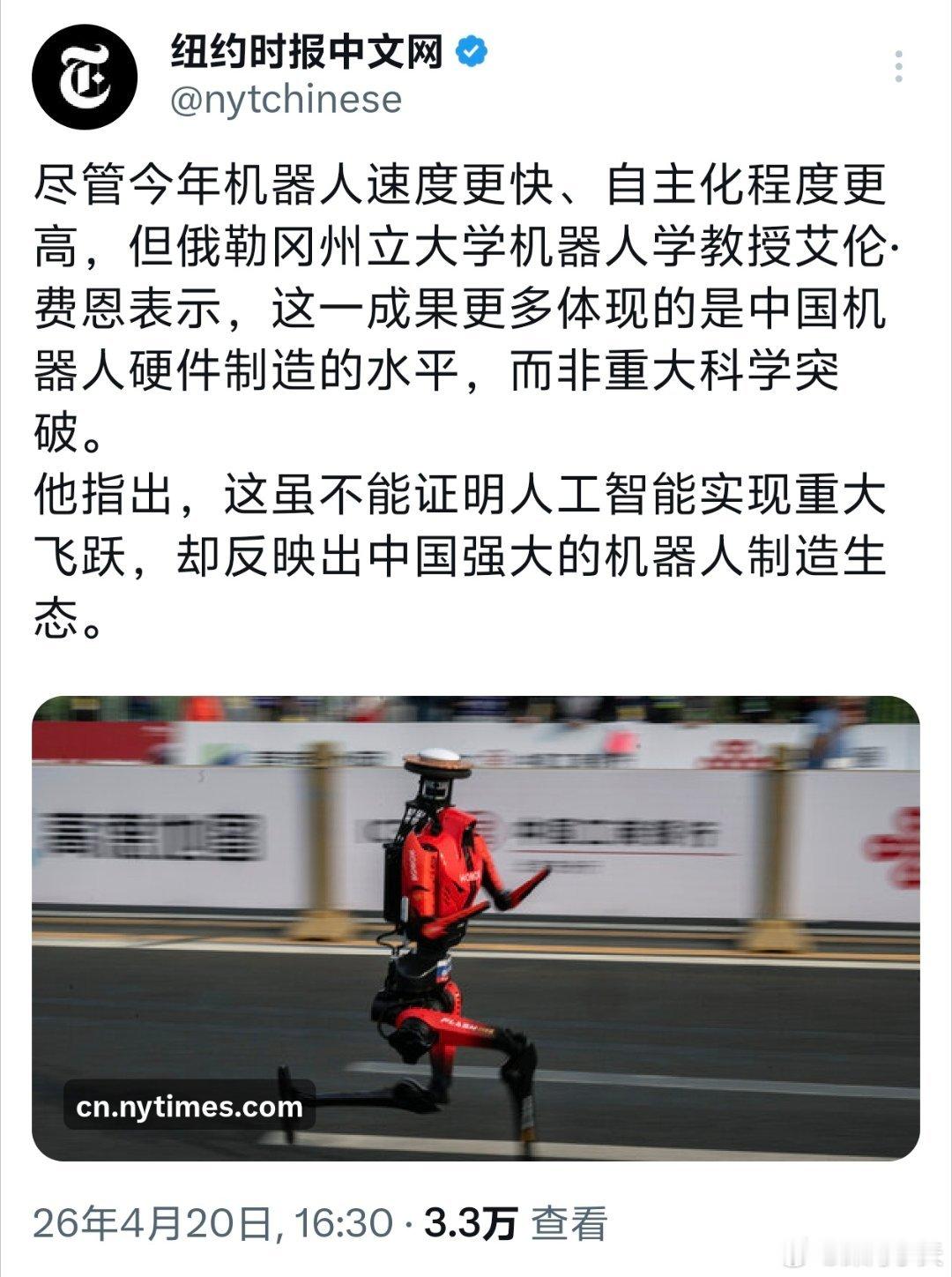 酸了，酸了，酸得不得了见到机器人马拉松北京亦庄开跑，那么多萌宠可爱的奶瓶机器人，