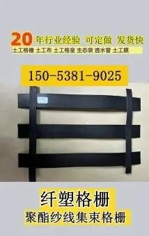 金昌集束纱线格栅。纤塑格栅的国际标准体系持续升级。ISO 10318标准新增量子