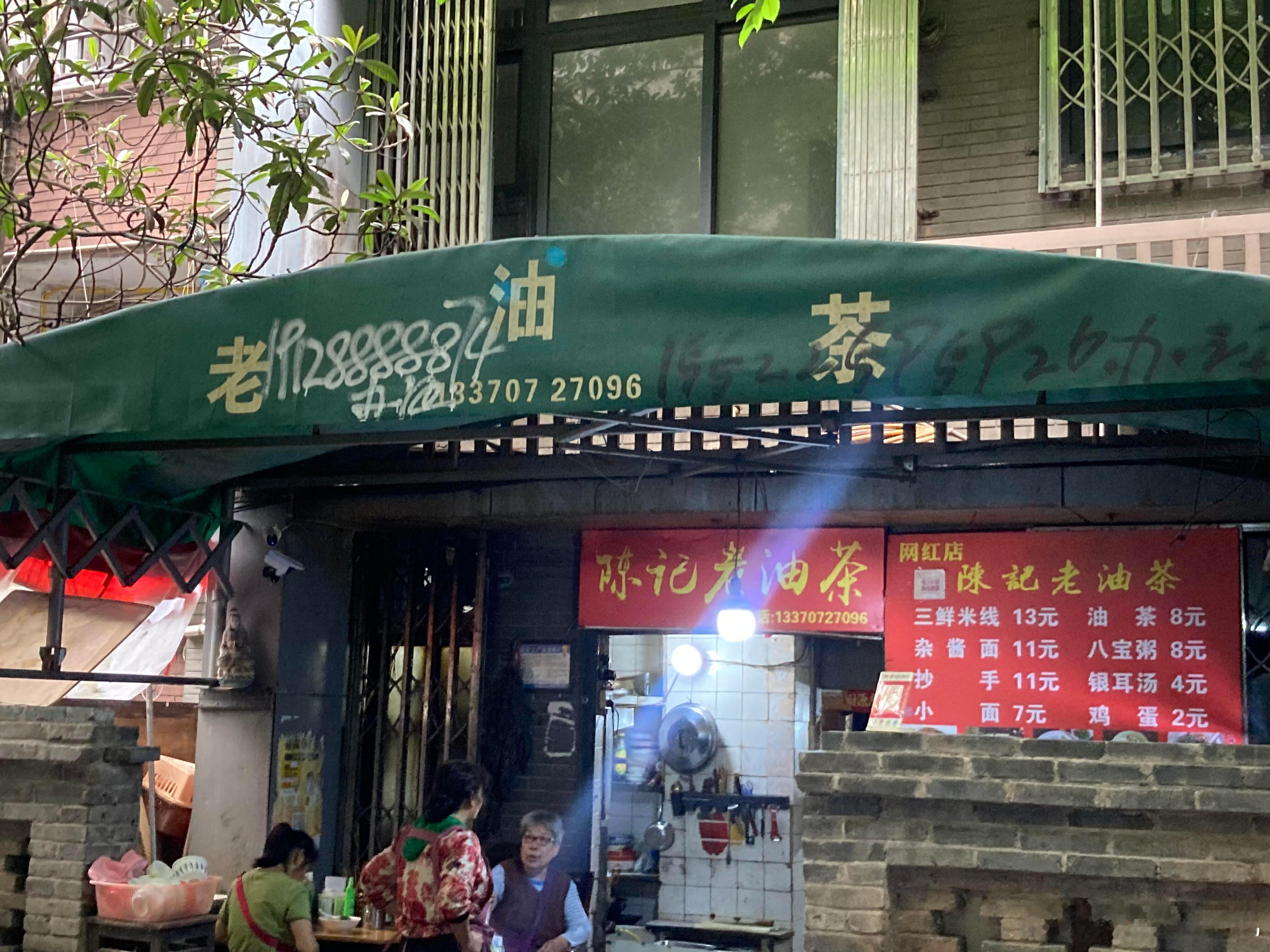 早上来一碗，超满足。来重庆吃油茶你得来老社区，最推荐糯米银耳汤，银耳汤打底，一大