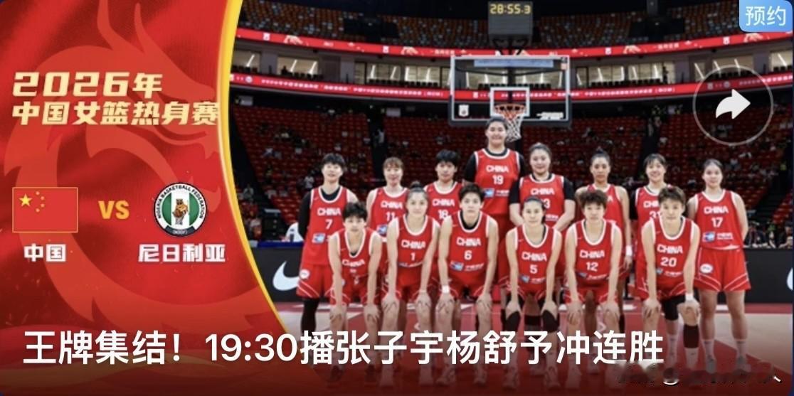 北京时间8月9日19:30，海口五源河体育馆，2026女篮热身赛迎来第二回合较量