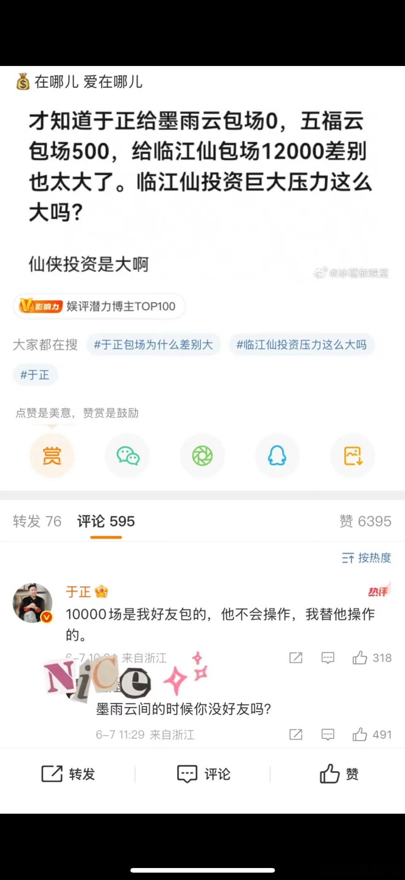 墨雨云间的时候你没好友吗[兔子] ​​​