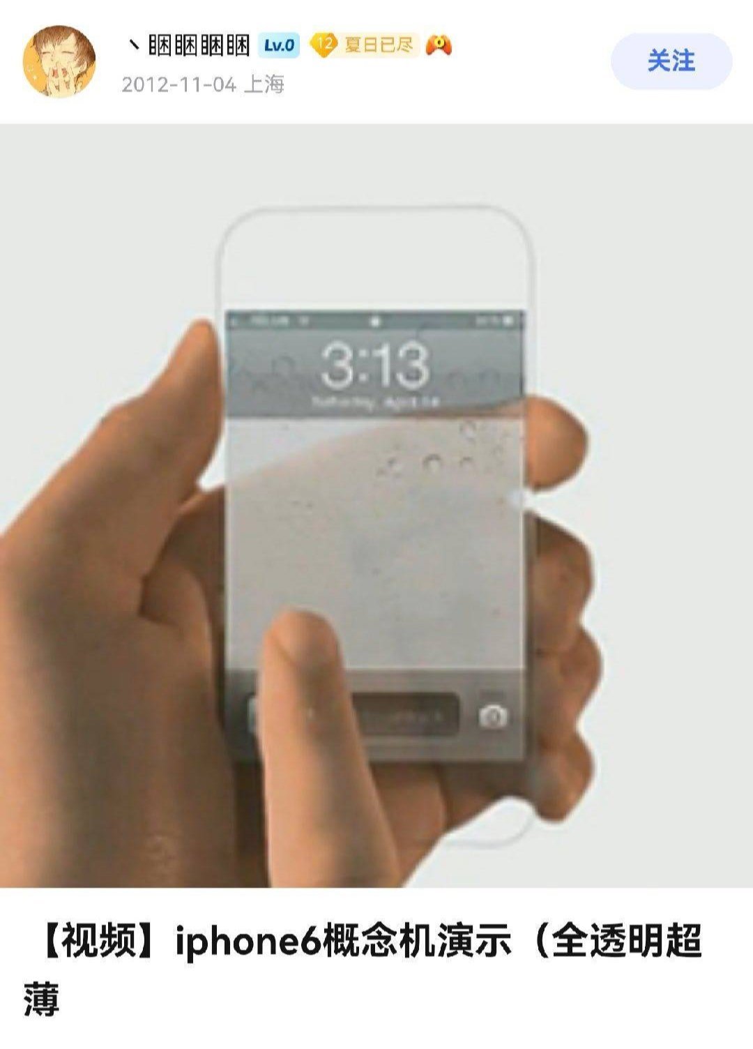 十年前大家对手机的想象力可太丰富了，一个比一个敢想。