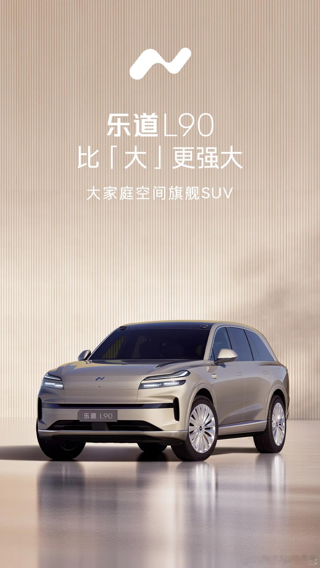 蔚来几款未来产品上市时间点很有意思L90：三排座SUV，预计三季度上市（理想i8