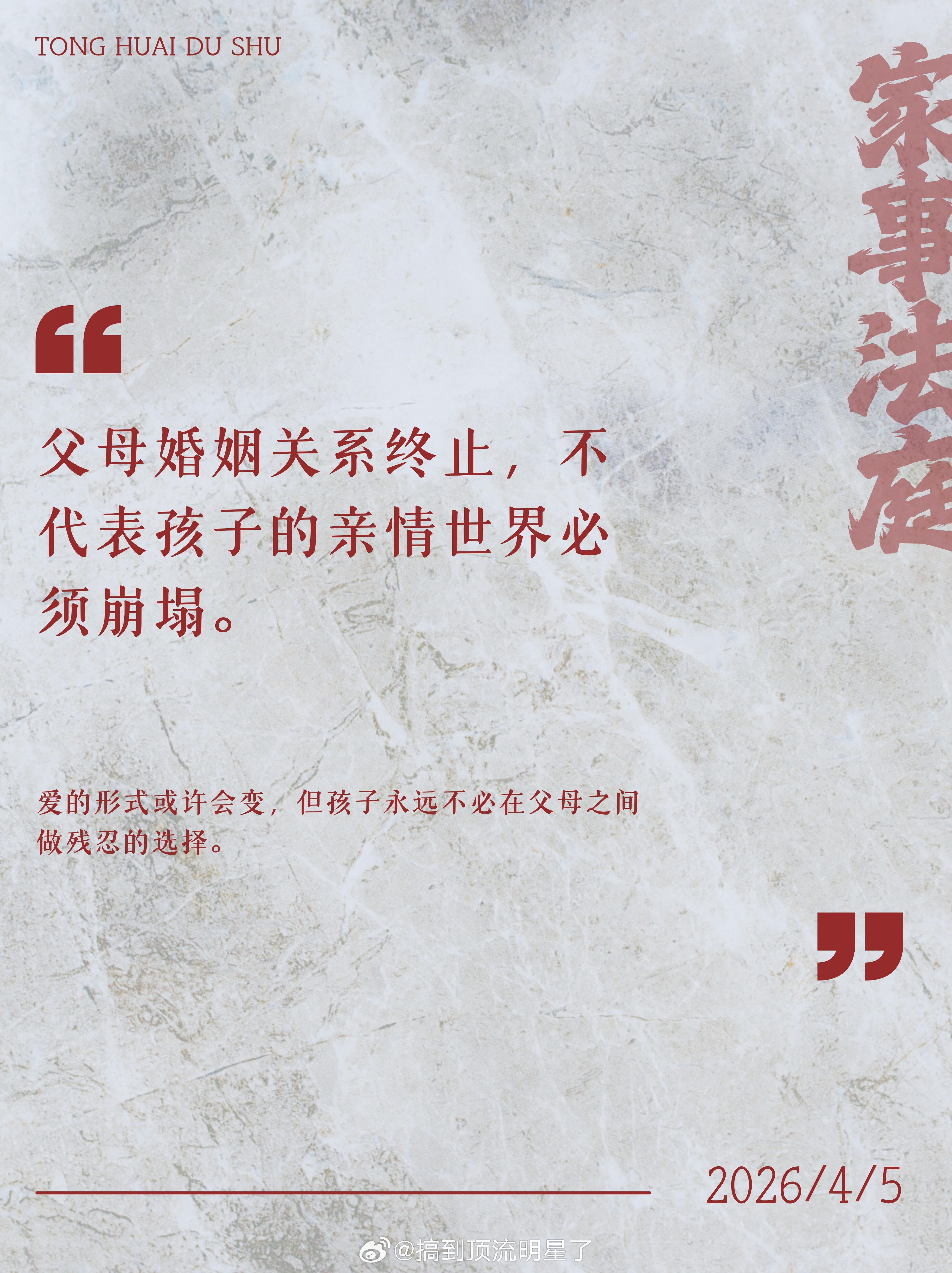 龚俊《家事法庭》9句经典台词，句句封神，直戳人心！家事法庭