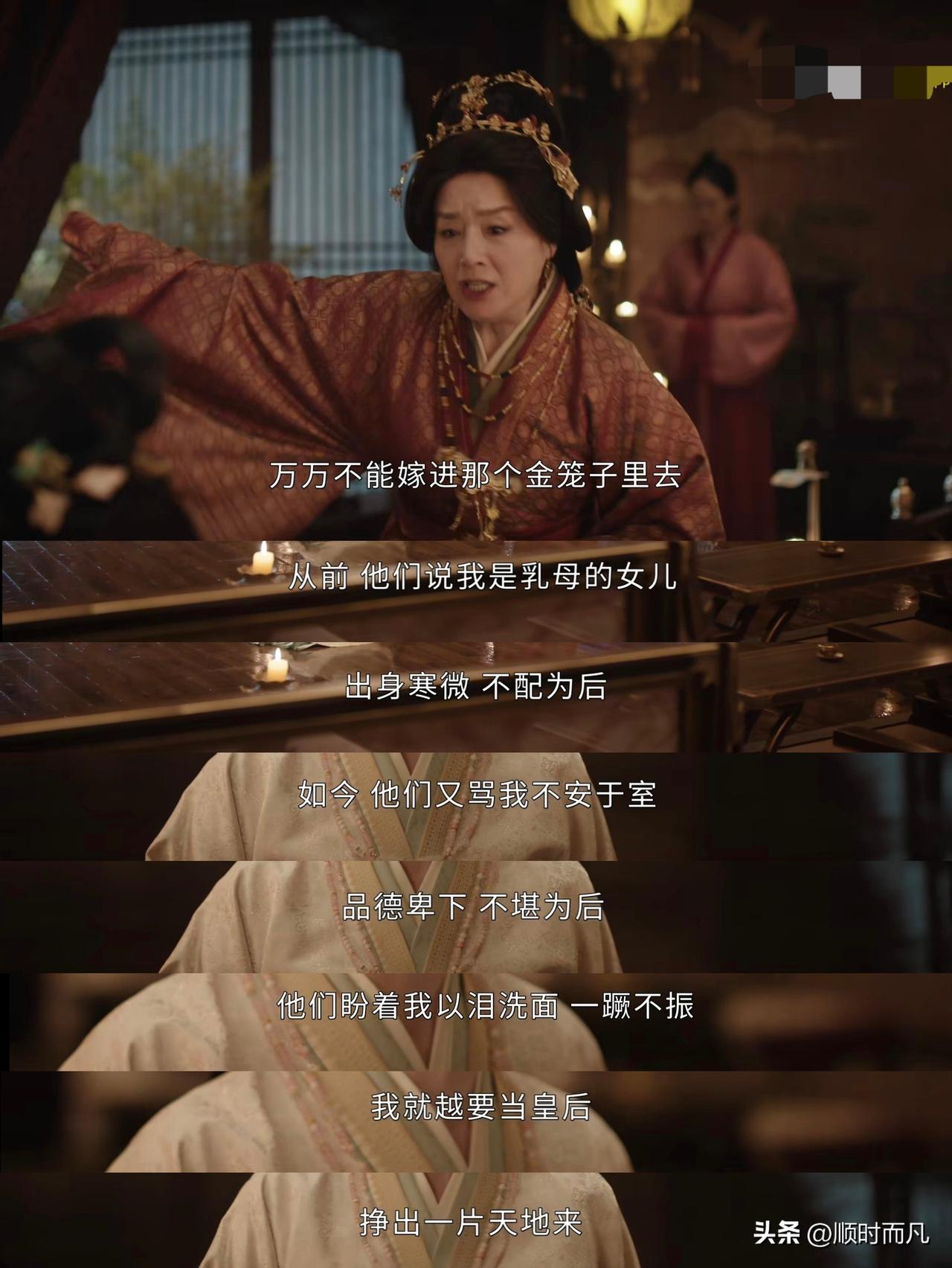 “老狗误我！”周芙直接骂皇帝，她终于明白男人的嘴骗人的鬼了。《嫁金钗》11集：原