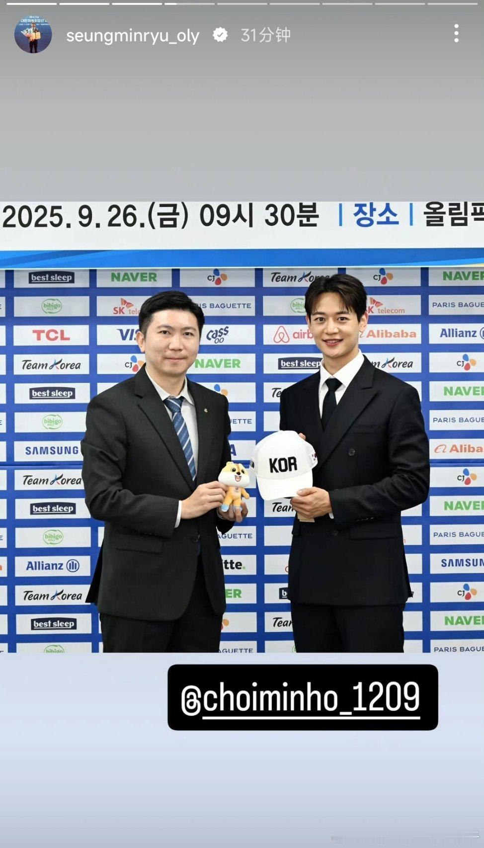 柳承敏和韩国体育会宣传大使崔珉豪📷 ​​​