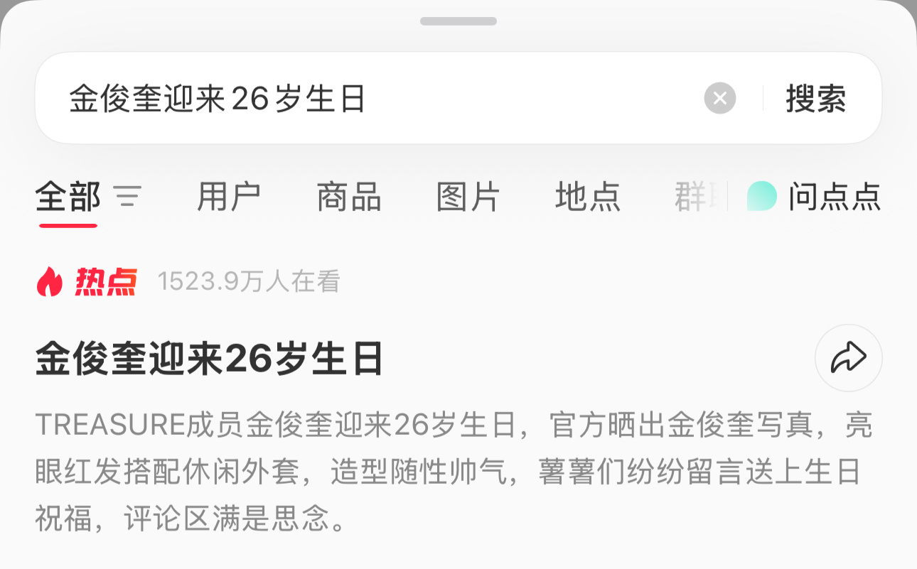 金俊奎0909生日快乐妈妈们一帖一帖的祝福给发成🍠热点话题了🥹好幸福 ​​​