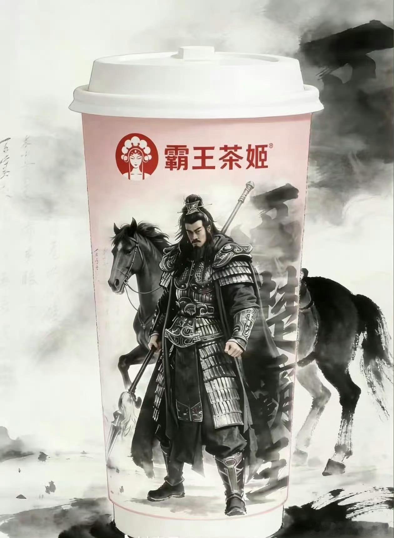 霸王茶姬肯定会出来顺应民意的