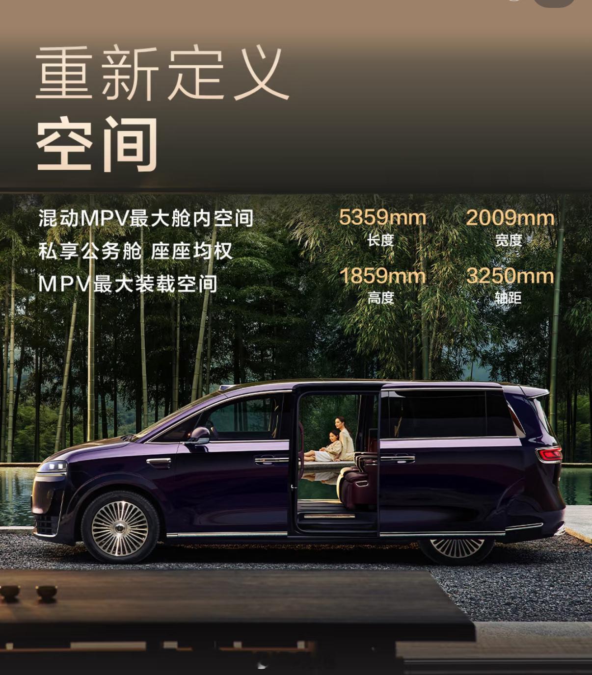 鸿蒙智行智界V9上市发布会智界V9 智界V9：高端MPV的"智能化补课"，从此刻