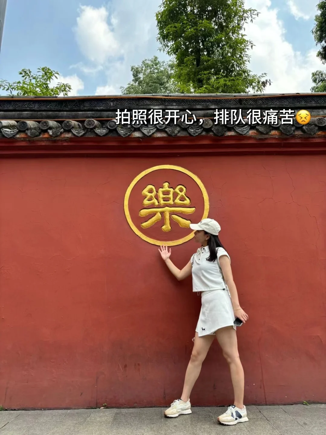 去成都消费观崩塌了，攒了几个月的钱没了