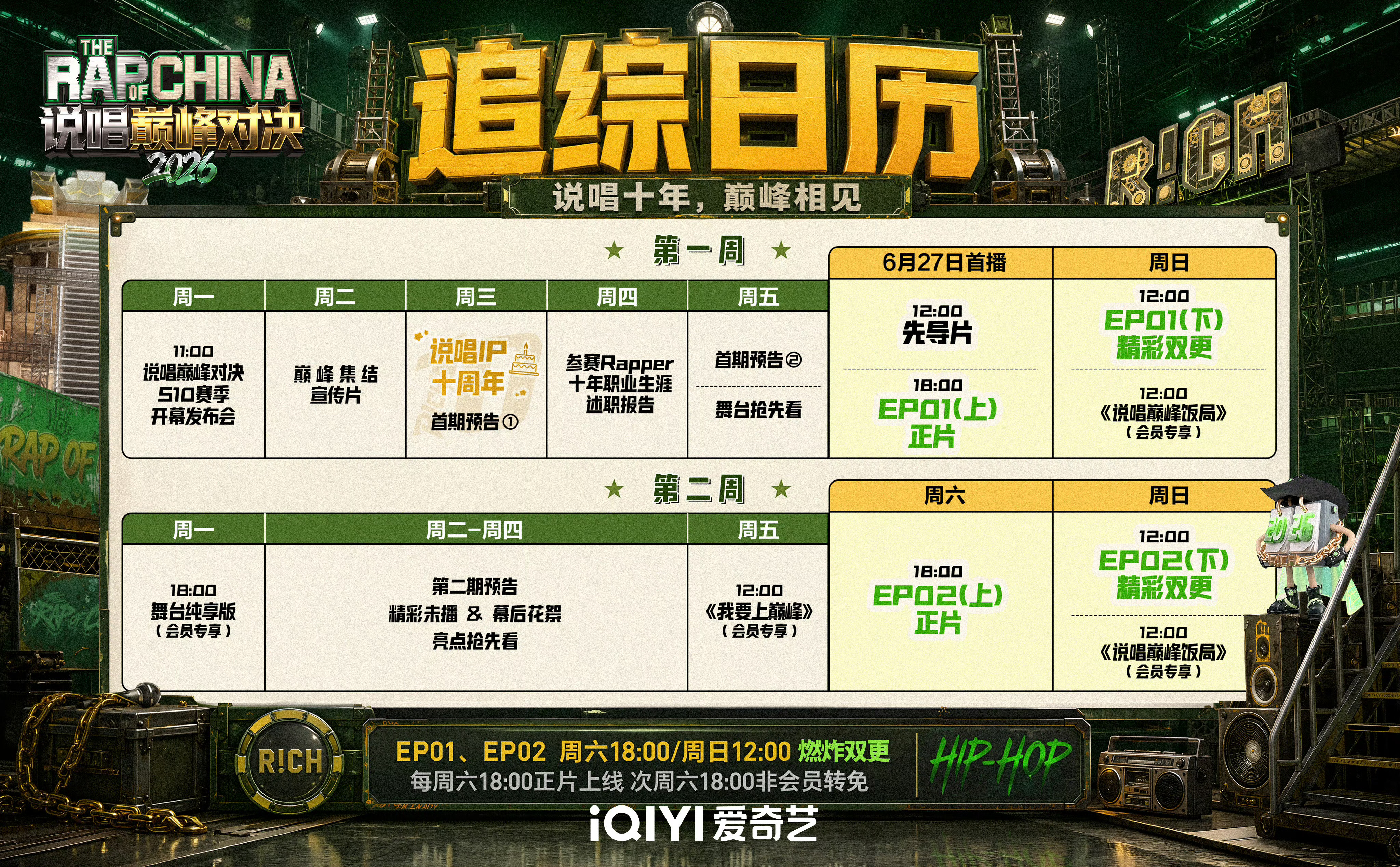🥹倒计时最后24h了，所有准备都做好了吗？所有人都知道云包场并且扩散了吗？所有